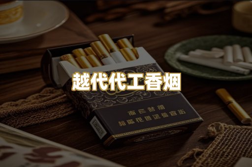 外烟爆珠系列